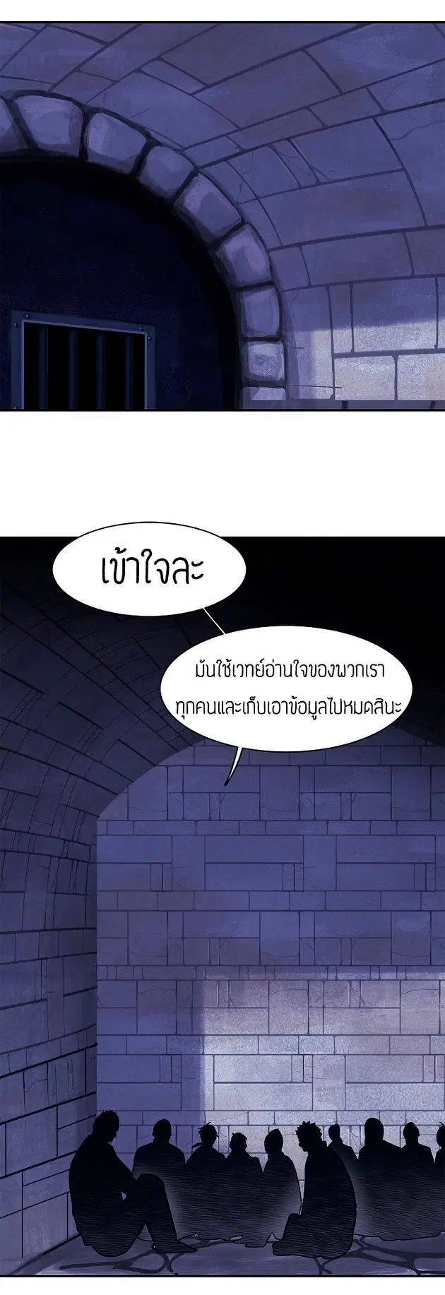 MookHyang – Dark Lady ตอนที่ 43 หน้า 17
