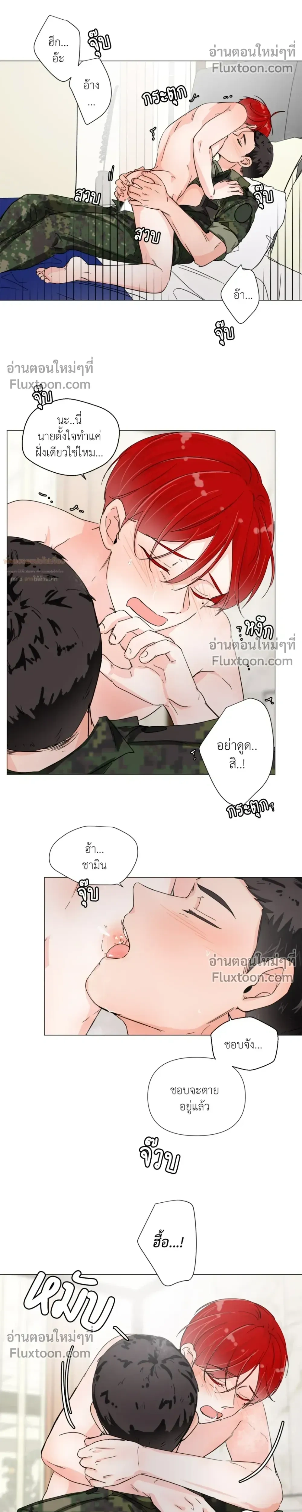Love in the Military – รักข้ามกรม ตอนที่ 4 หน้า 14