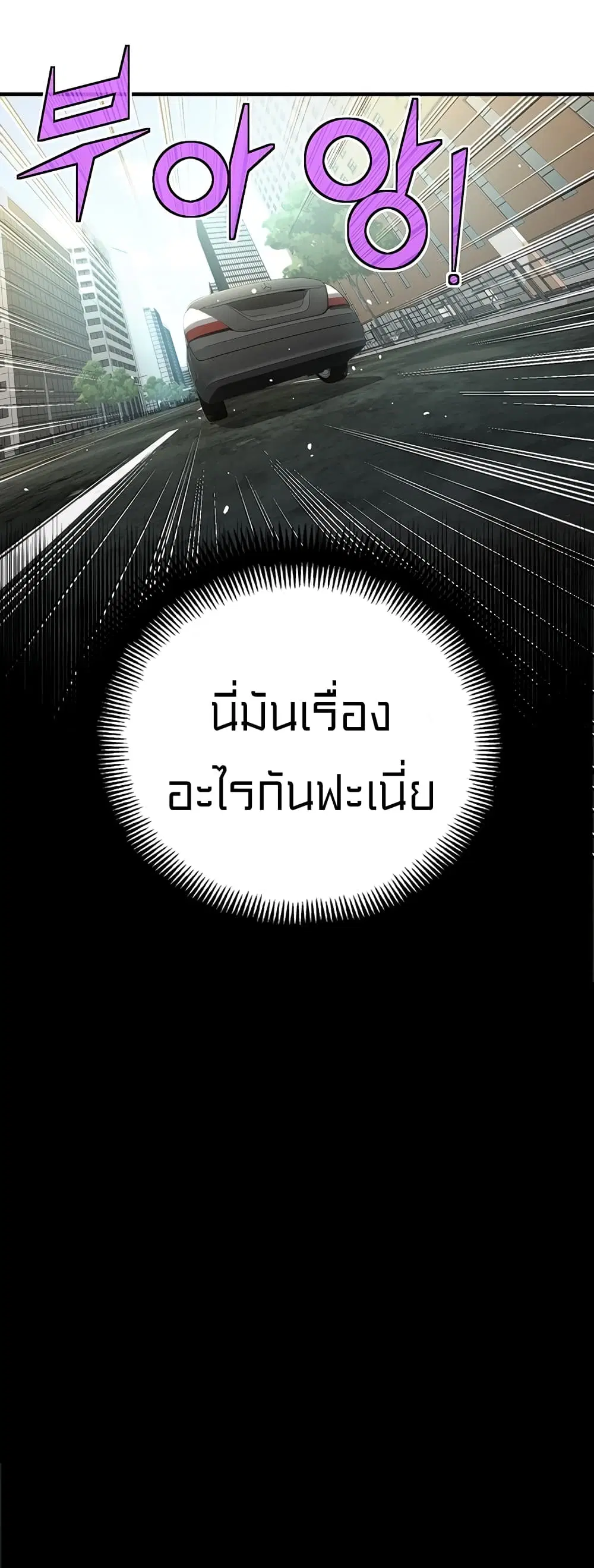 Legendary Moonlight Sculptor ตอนที่ 154 หน้า 67