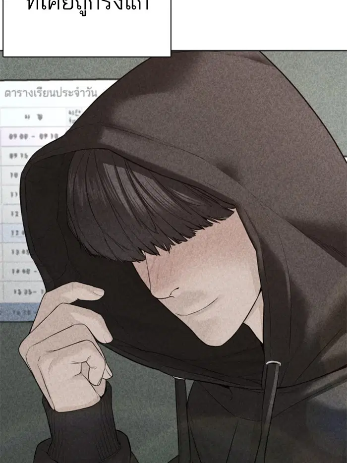 How to Fight ตอนที่ 69 หน้า 122