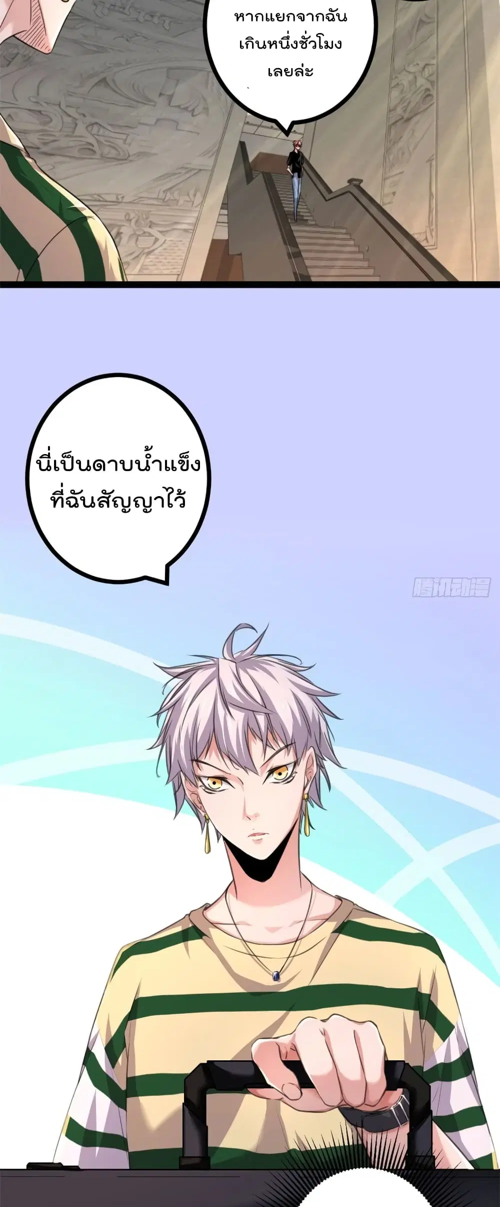 Shadow Hack ตอนที่ 53 หน้า 12