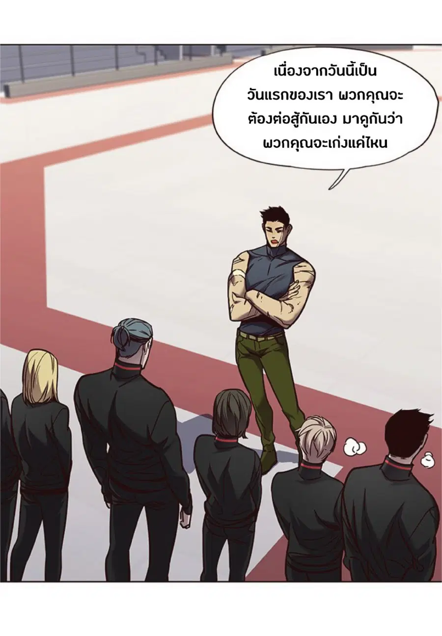 Eleceed ตอนที่ 70 หน้า 55