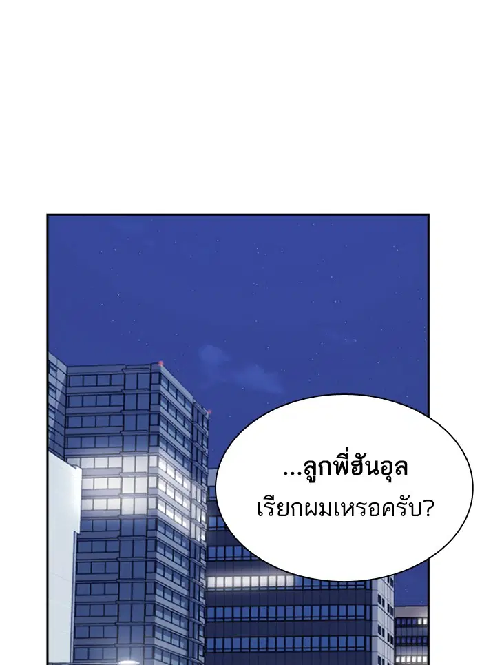 Study Group ตอนที่ 67 หน้า 132