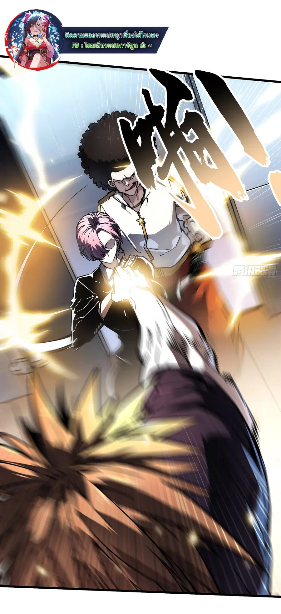Martial Evolution: Start by Awakening the King of Monsters ตอนที่ 68 หน้า 28