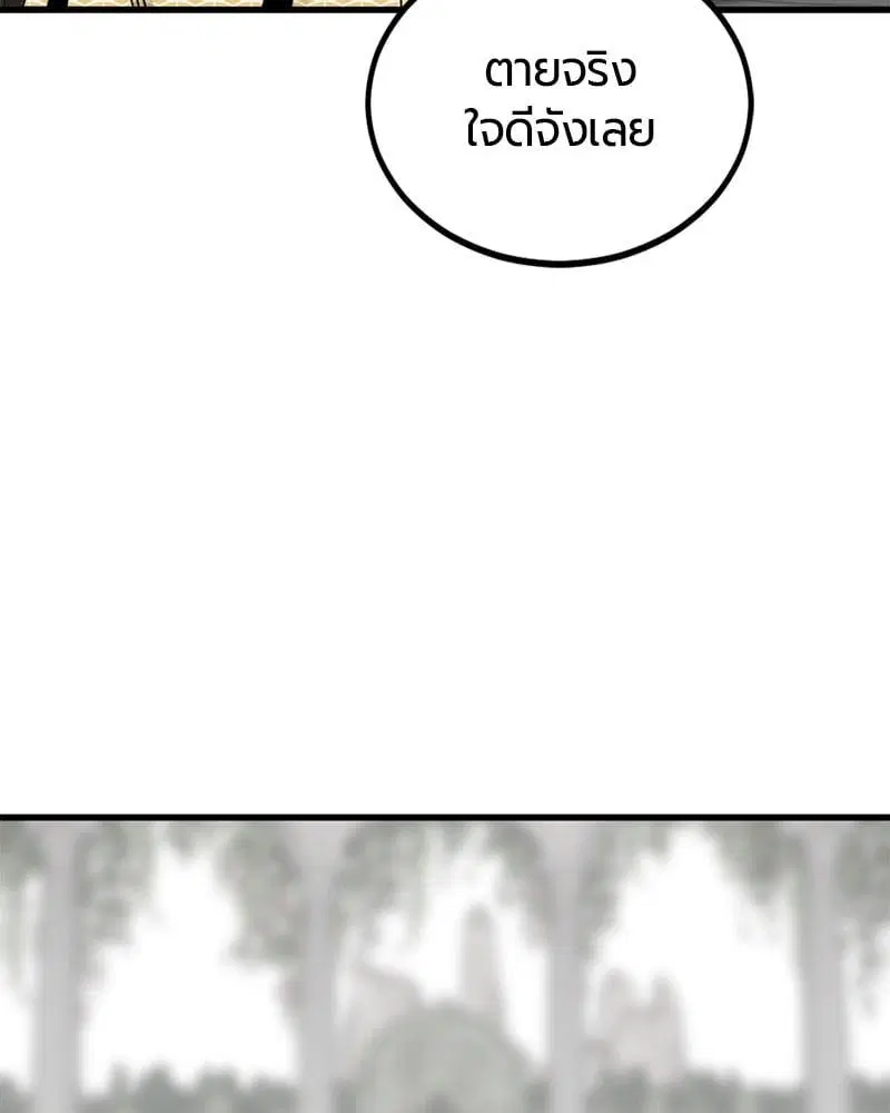 HERO KILLER ตอนที่ 93 หน้า 48
