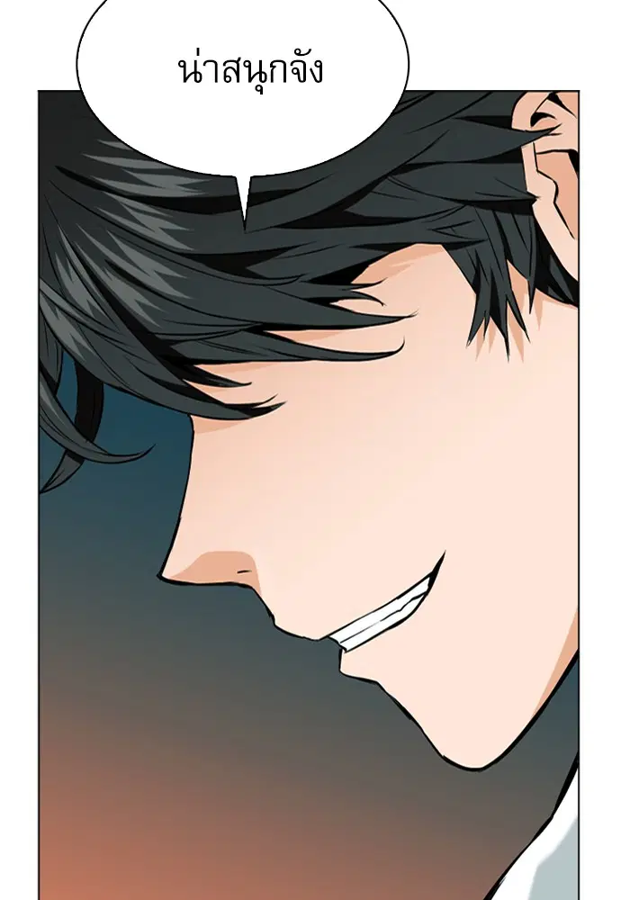 Seoul Station Druid ตอนที่ 14 หน้า 133