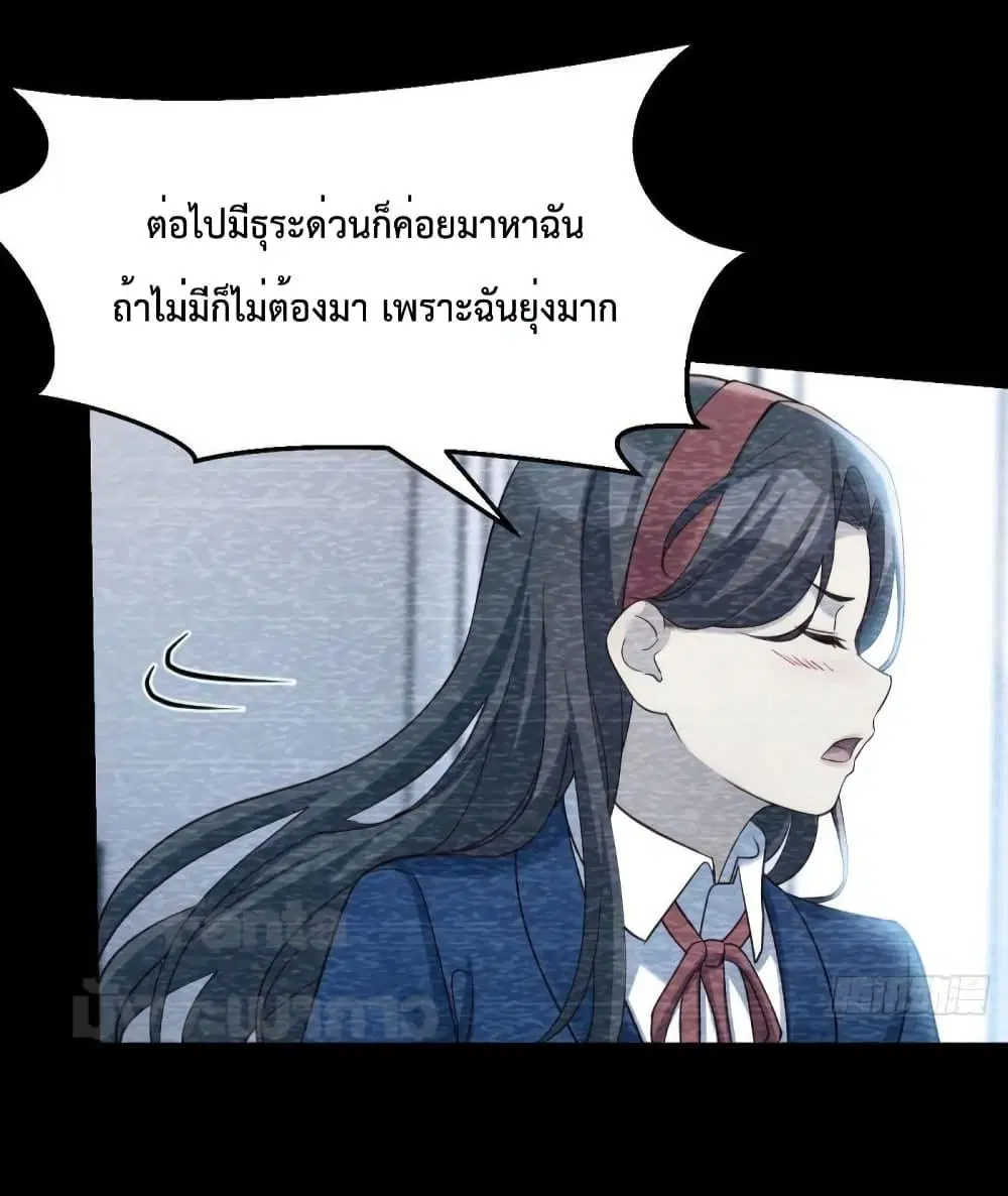My Twin Girlfriends Loves Me So Much ตอนที่ 184 หน้า 39