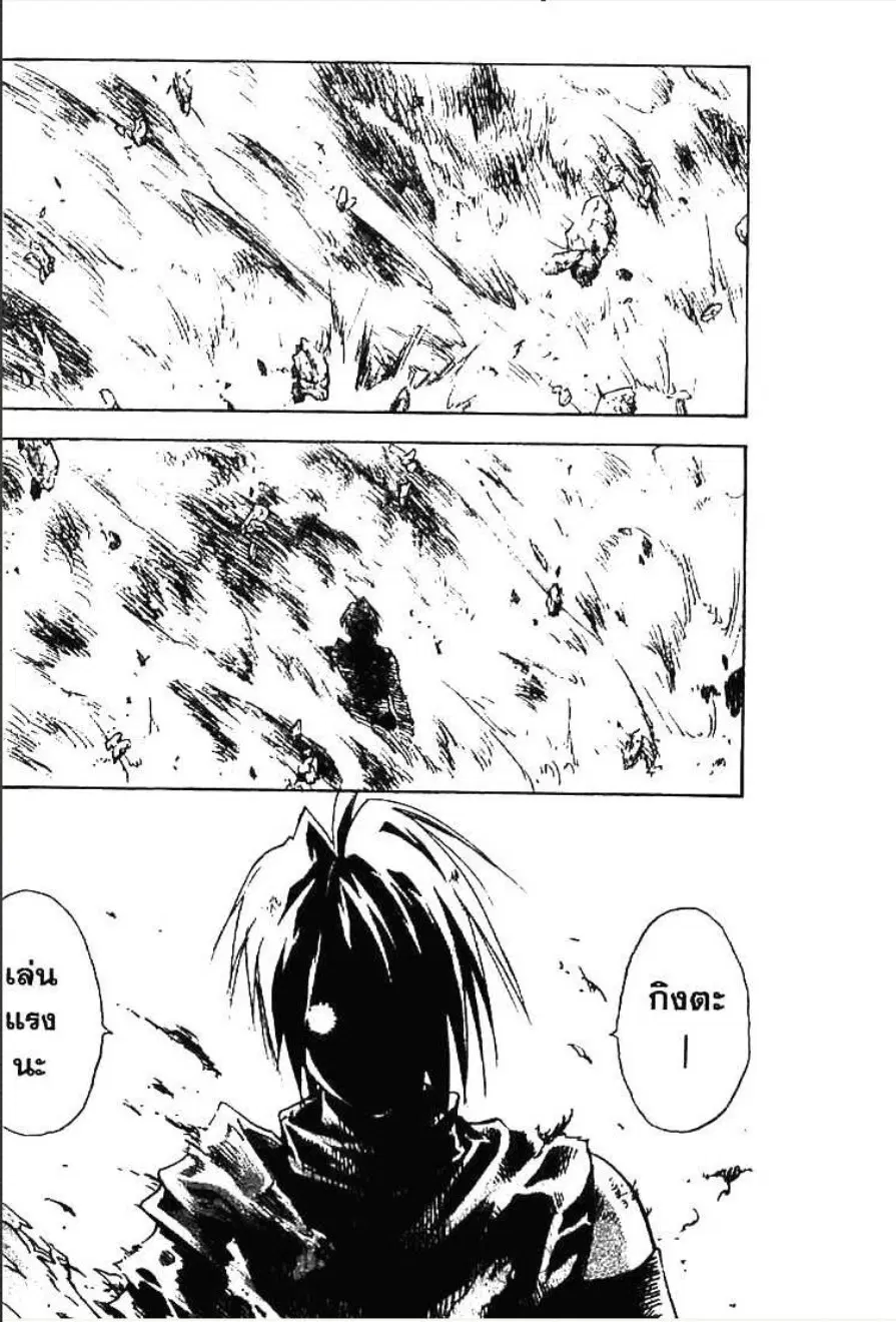 MÄR ตอนที่ 148 หน้า 9