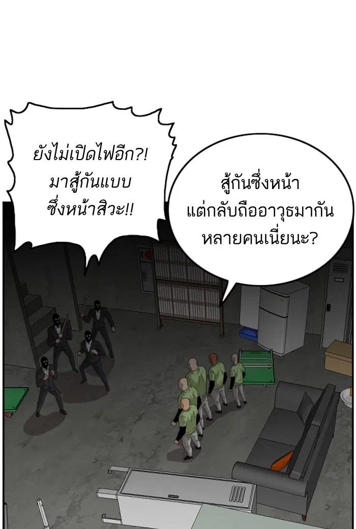Bad Guy ตอนที่ 120 หน้า 111