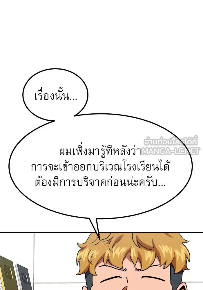Double Click ตอนที่ 64 หน้า 66