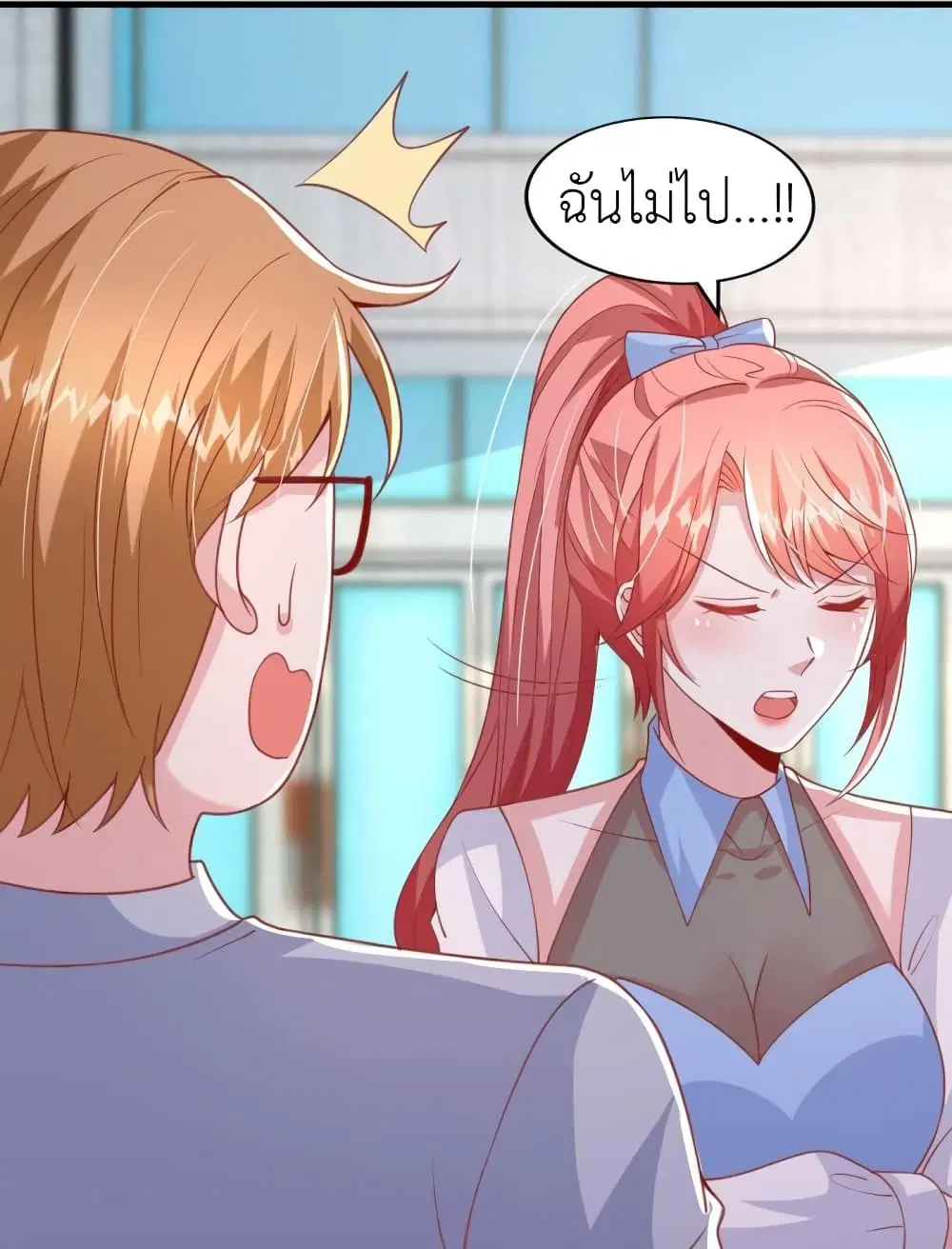 The Big Guy calls me Little Ancestor ตอนที่ 141 หน้า 17