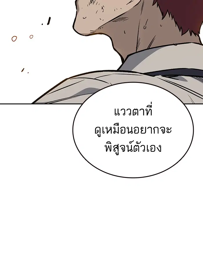 Study Group ตอนที่ 144 หน้า 108