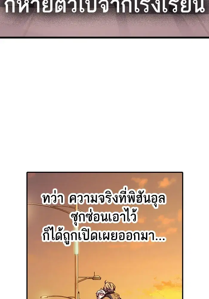 Study Group ตอนที่ 237 หน้า 83