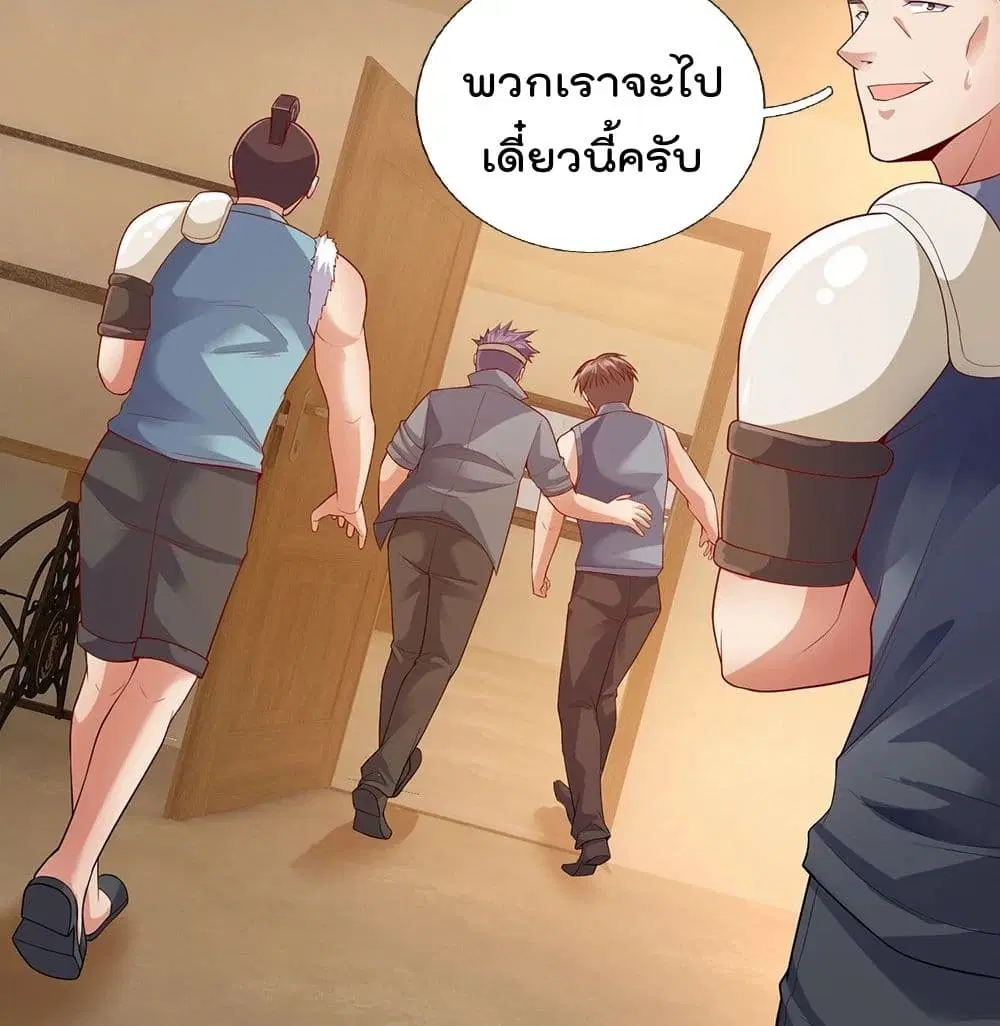 The Legend God of War in The City ตอนที่ 50 หน้า 28