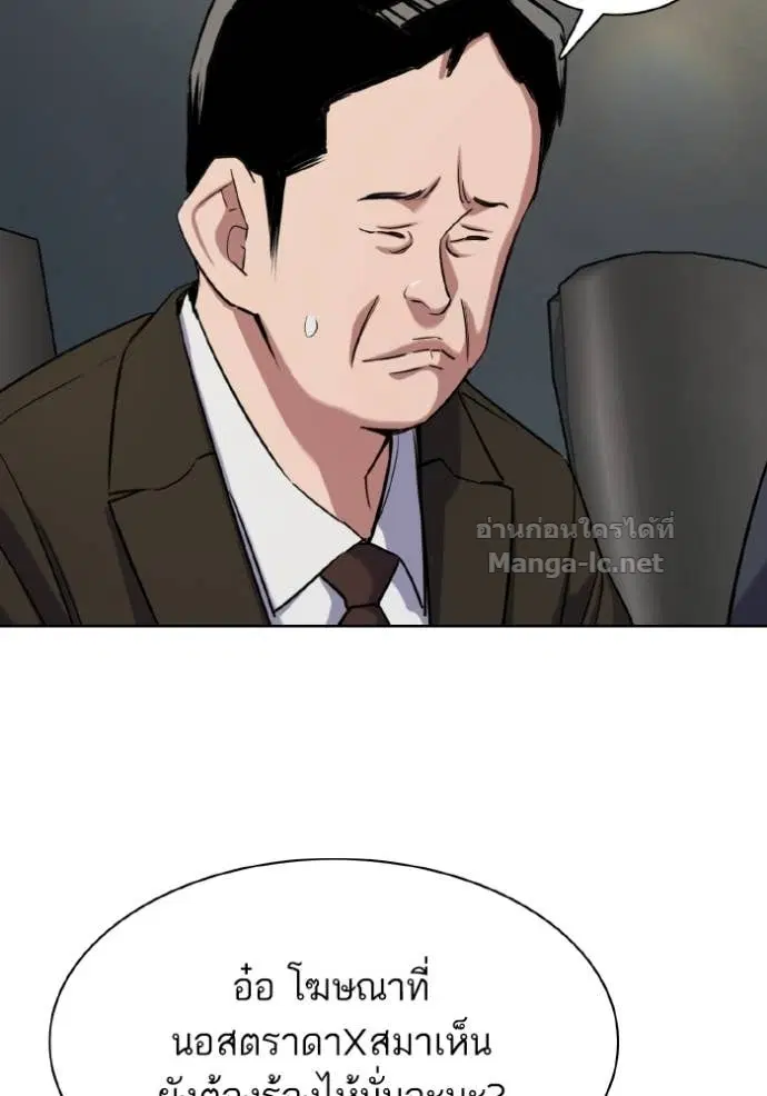 Reborn Rich ตอนที่ 165 หน้า 105