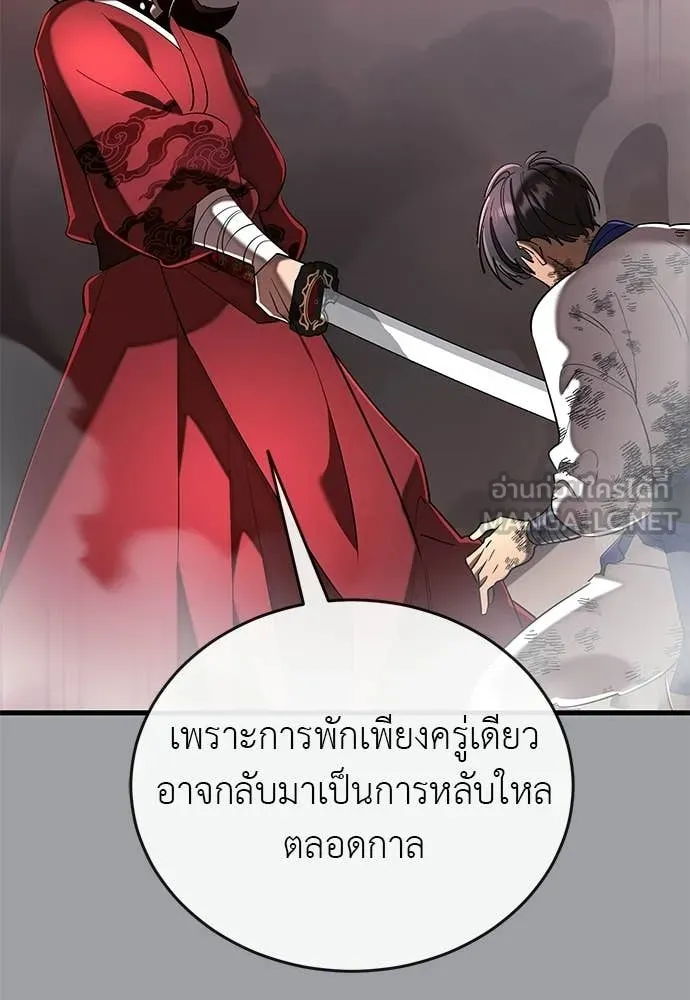 Reincarnation Path of The Underworld King ยอมรา ผู้พิพากษาจากนรก ตอนที่ 117 หน้า 164