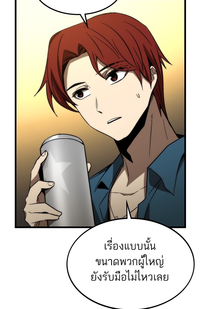Ultra Alter แอ็กรองสตรองโคตร ตอนที่ 67 หน้า 64