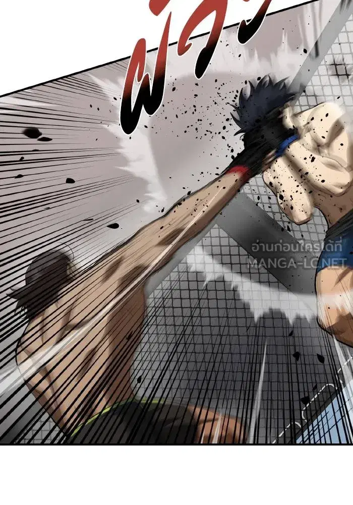 King of the Octagon ตอนที่ 44 หน้า 9