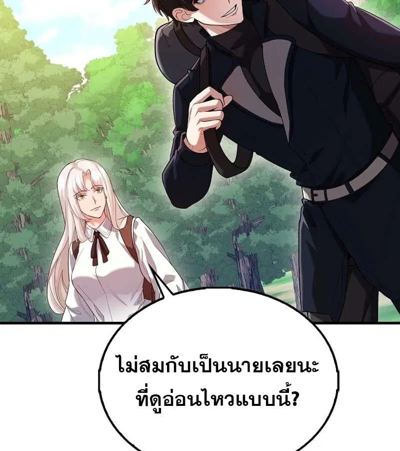 Mightiest Melee Magician สุดยอดจอมเวทย์สายประชิด ตอนที่ 46 หน้า 106