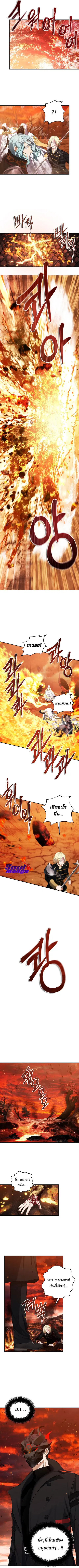 Second Life Ranker ตอนที่ 134 หน้า 5