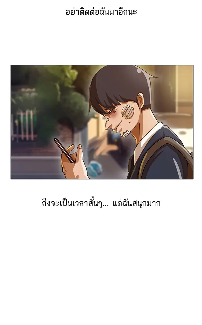 Random Chat ตอนที่ 13 หน้า 81
