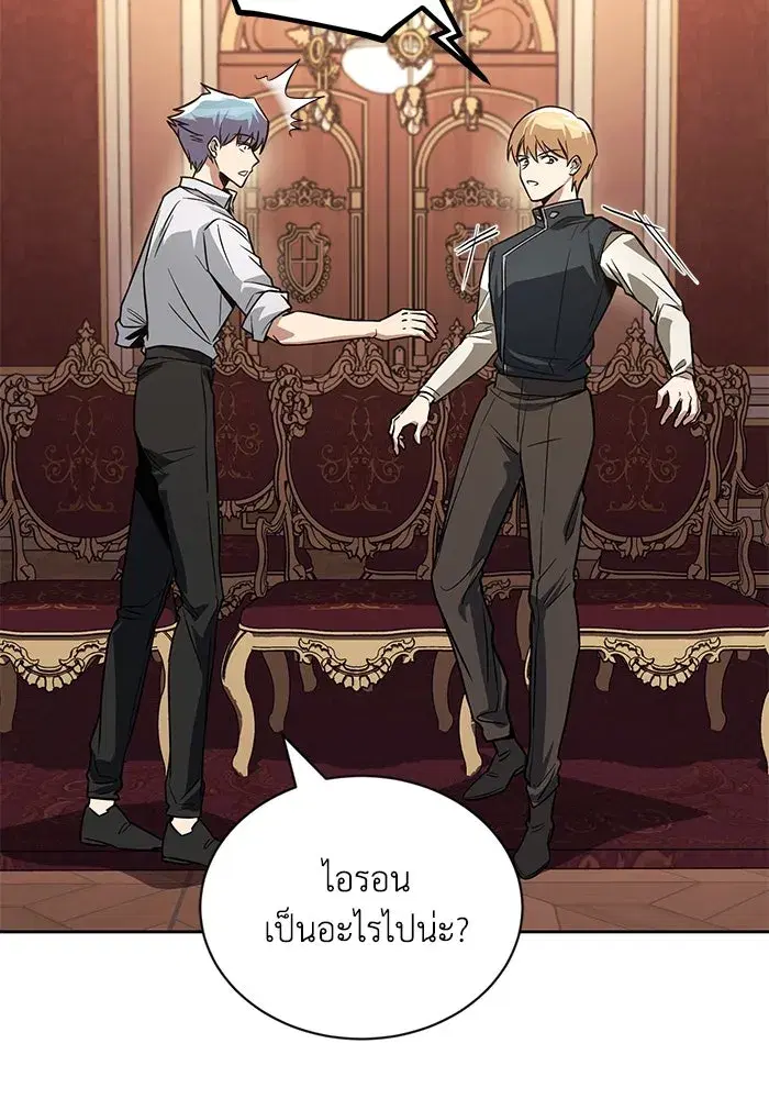 The Lazy Lord Masters the Sword ตอนที่ 112 หน้า 74