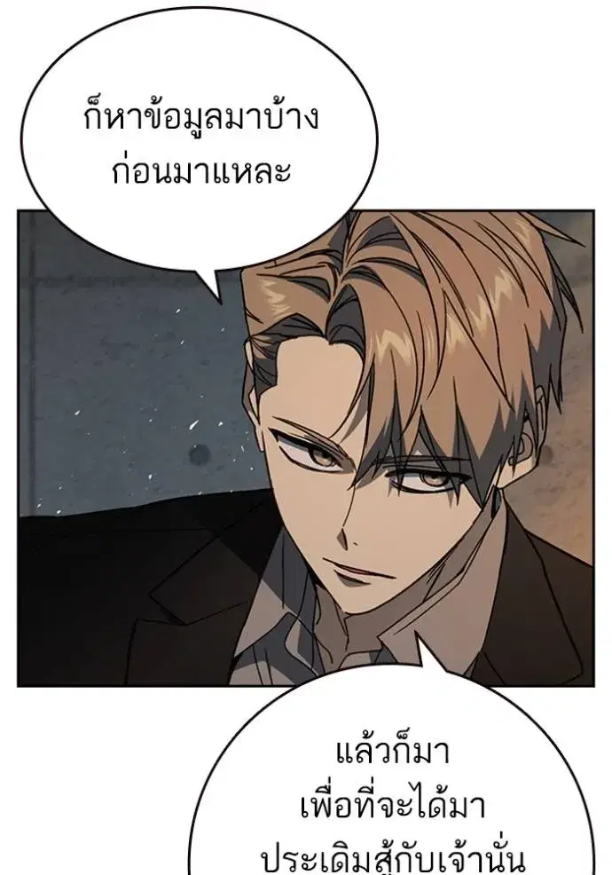 Study Group ตอนที่ 265 หน้า 40