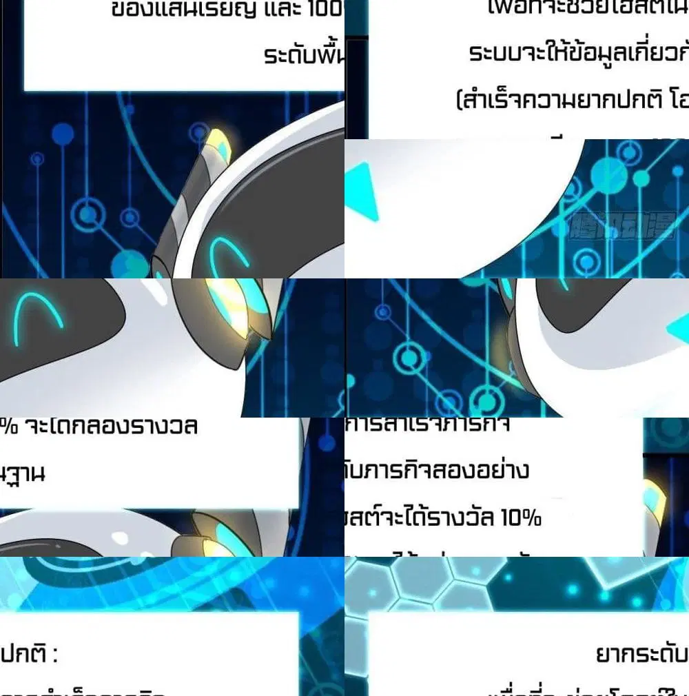 High Energy Strikes ตอนที่ 11 หน้า 5