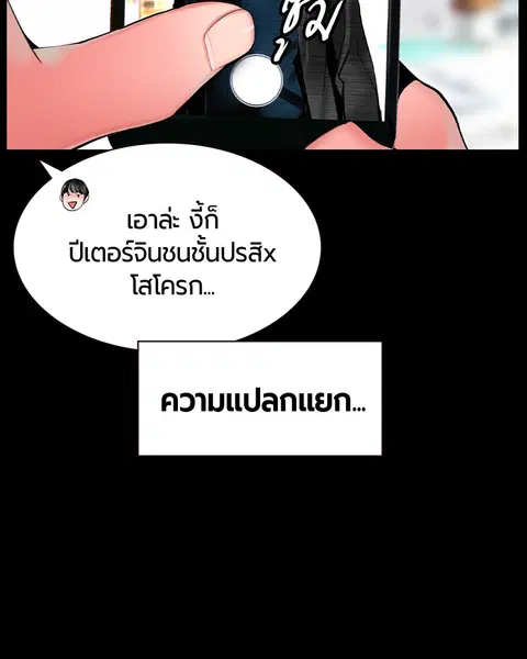 Jungle Juice ตอนที่ 15 หน้า 27