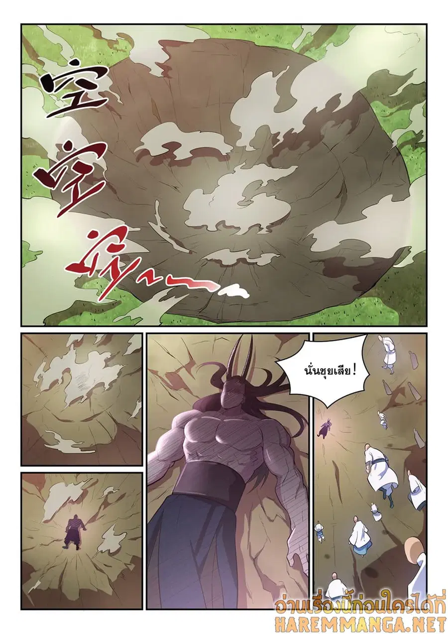 Bailian Chengshen ตอนที่ 344 หน้า 8