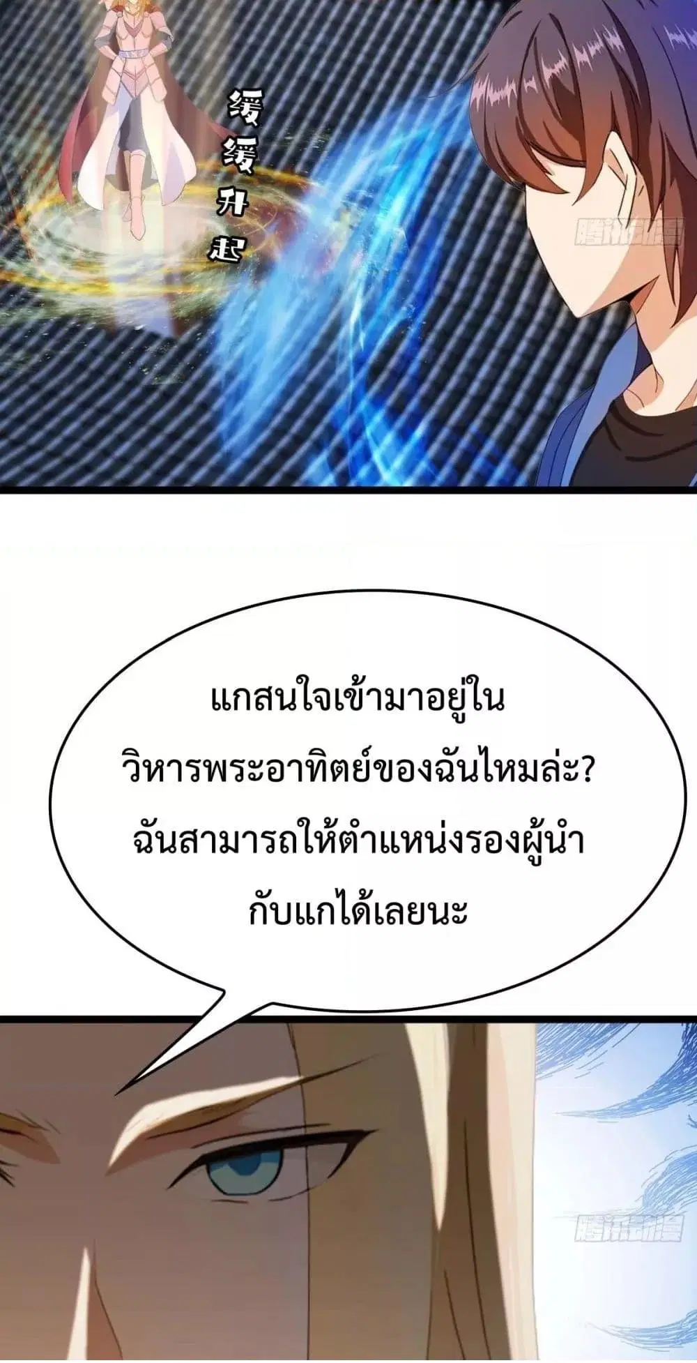 Master Cultivation Return ตอนที่ 463 หน้า 14