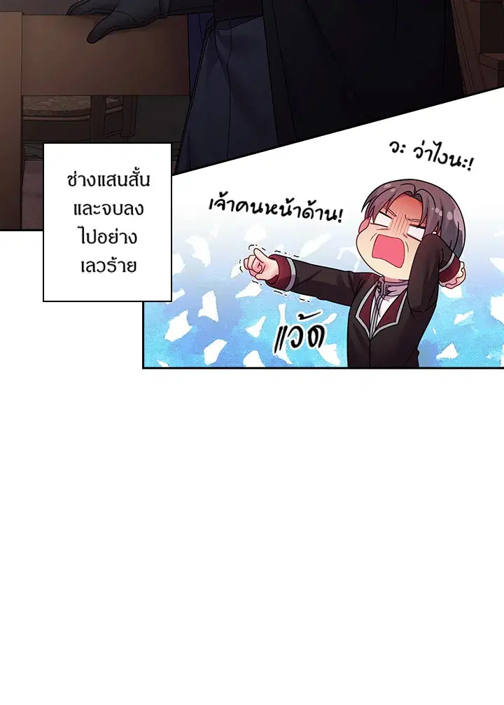 Satan’s Bride ตอนที่ 110 หน้า 58