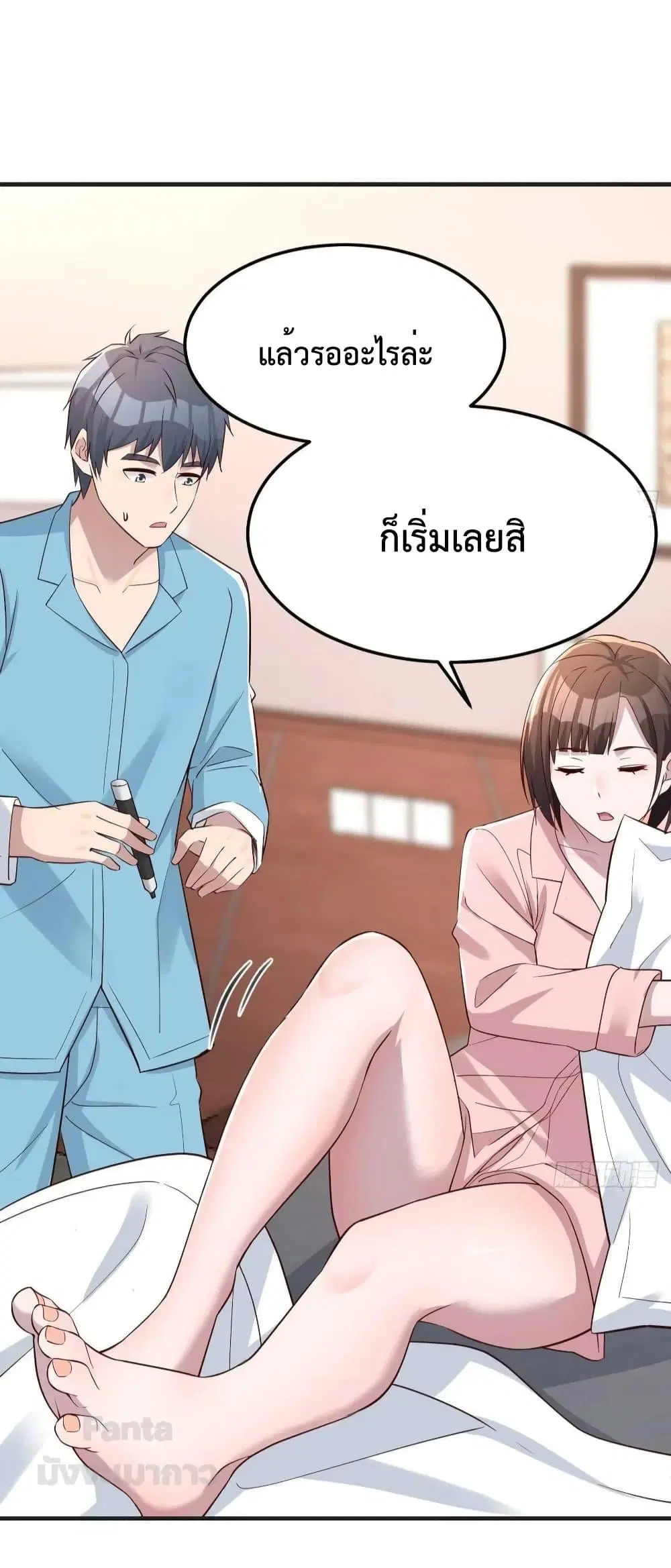 My Twin Girlfriends Loves Me So Much ตอนที่ 191 หน้า 18