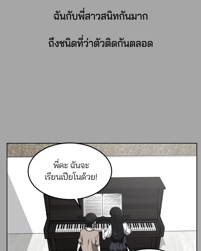 The Boy of Death ตอนที่ 35 หน้า 87