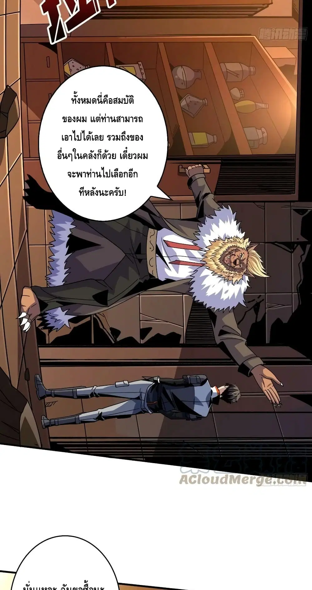 King Account at the Start ตอนที่ 218 หน้า 22