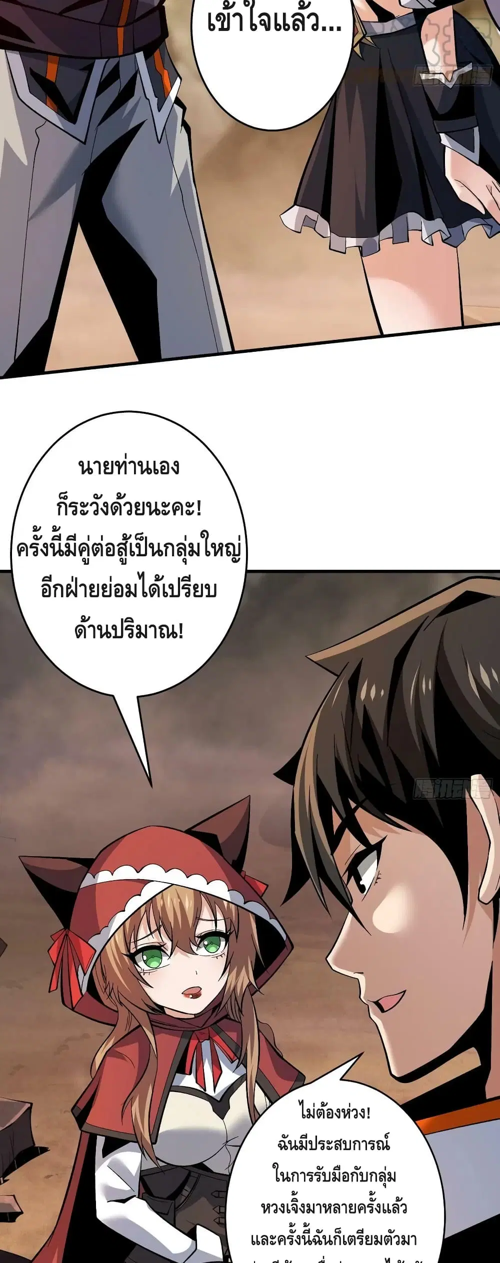 King Account at the Start ตอนที่ 184 หน้า 20