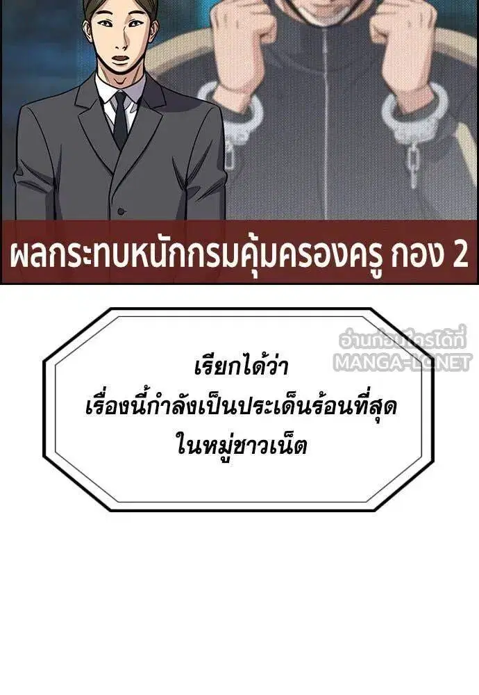 True Education ตอนที่ 211 หน้า 18