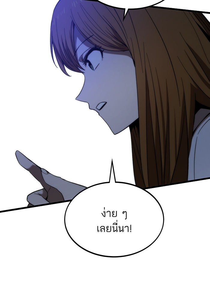 Ultra Alter แอ็กรองสตรองโคตร ตอนที่ 79 หน้า 33