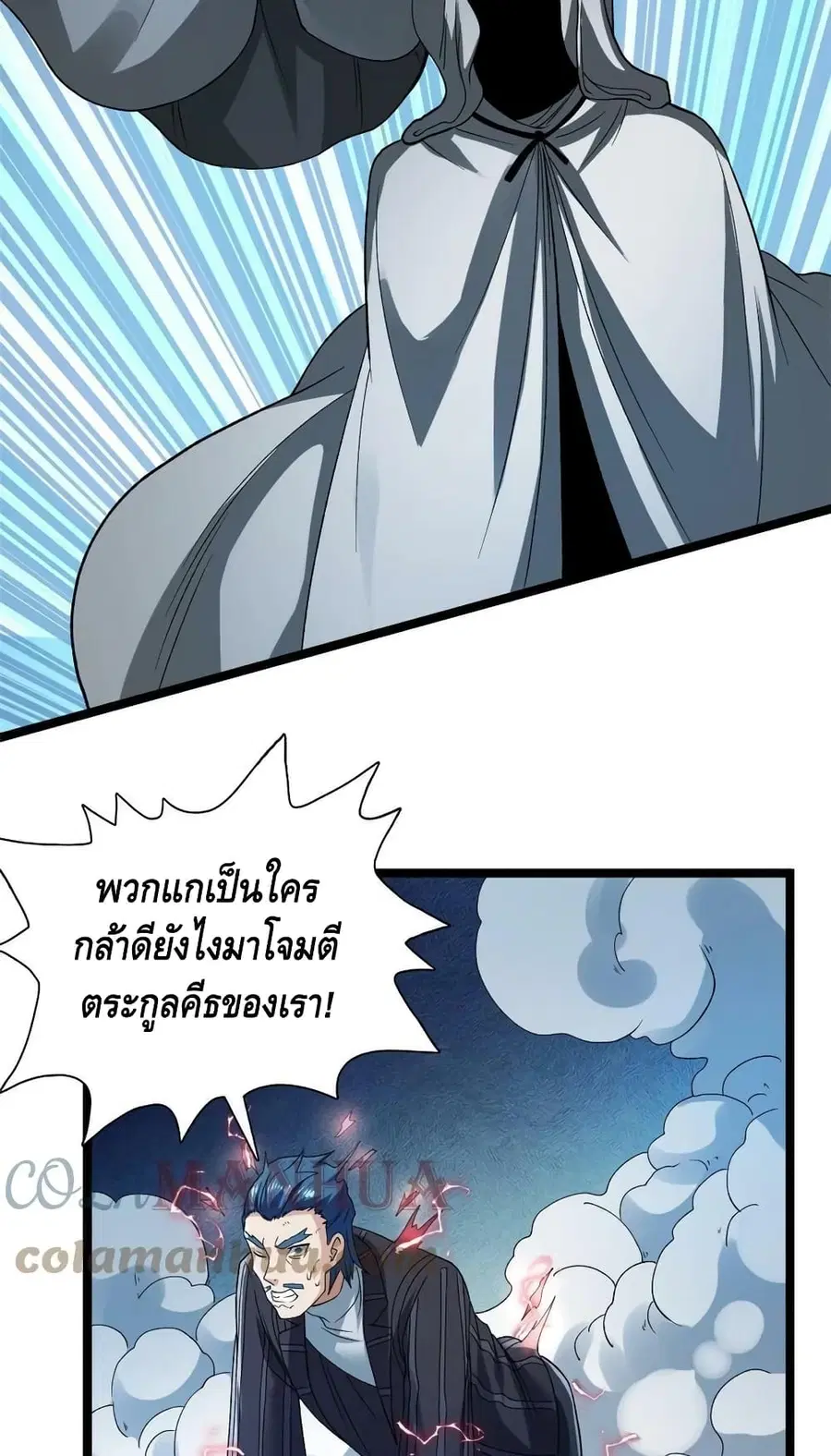 I Have 999 Skills ตอนที่ 176 หน้า 15