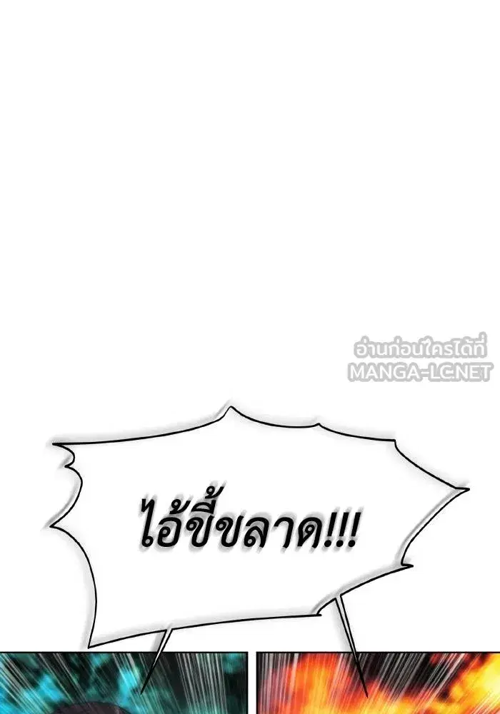 How to Live as a Villain ตอนที่ 81 หน้า 99