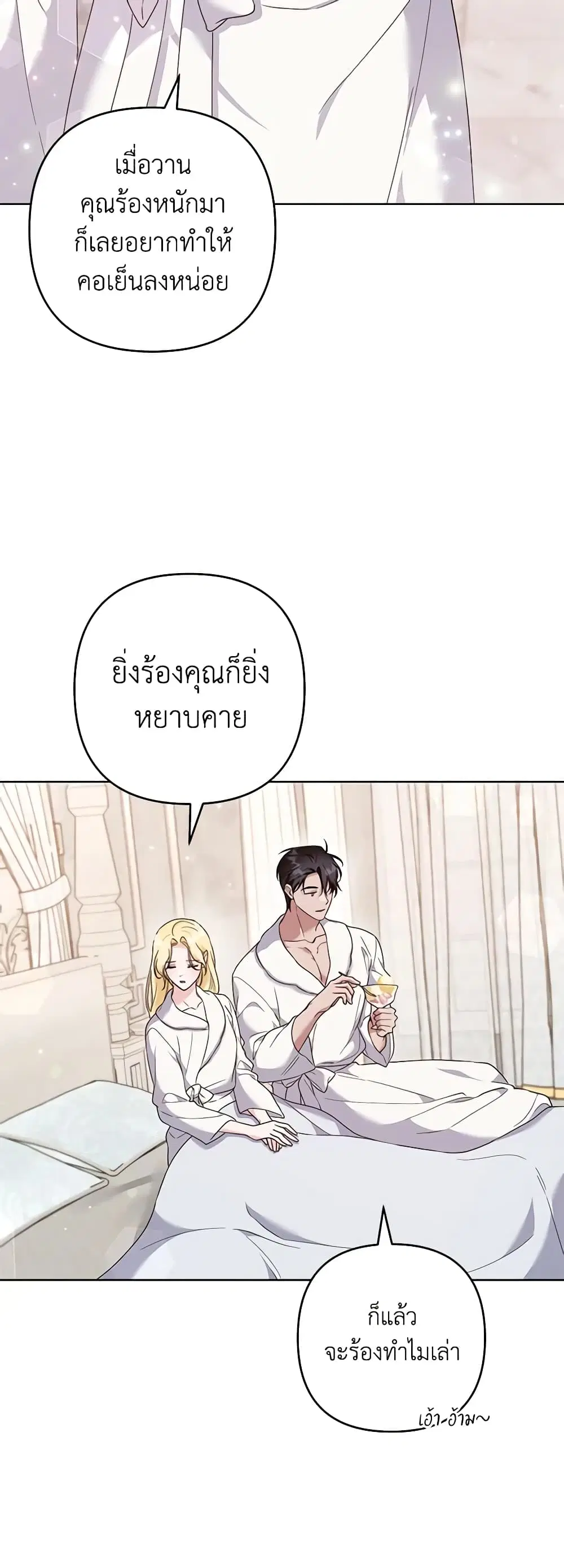 What It Means to Be You ตอนที่ 107 หน้า 19