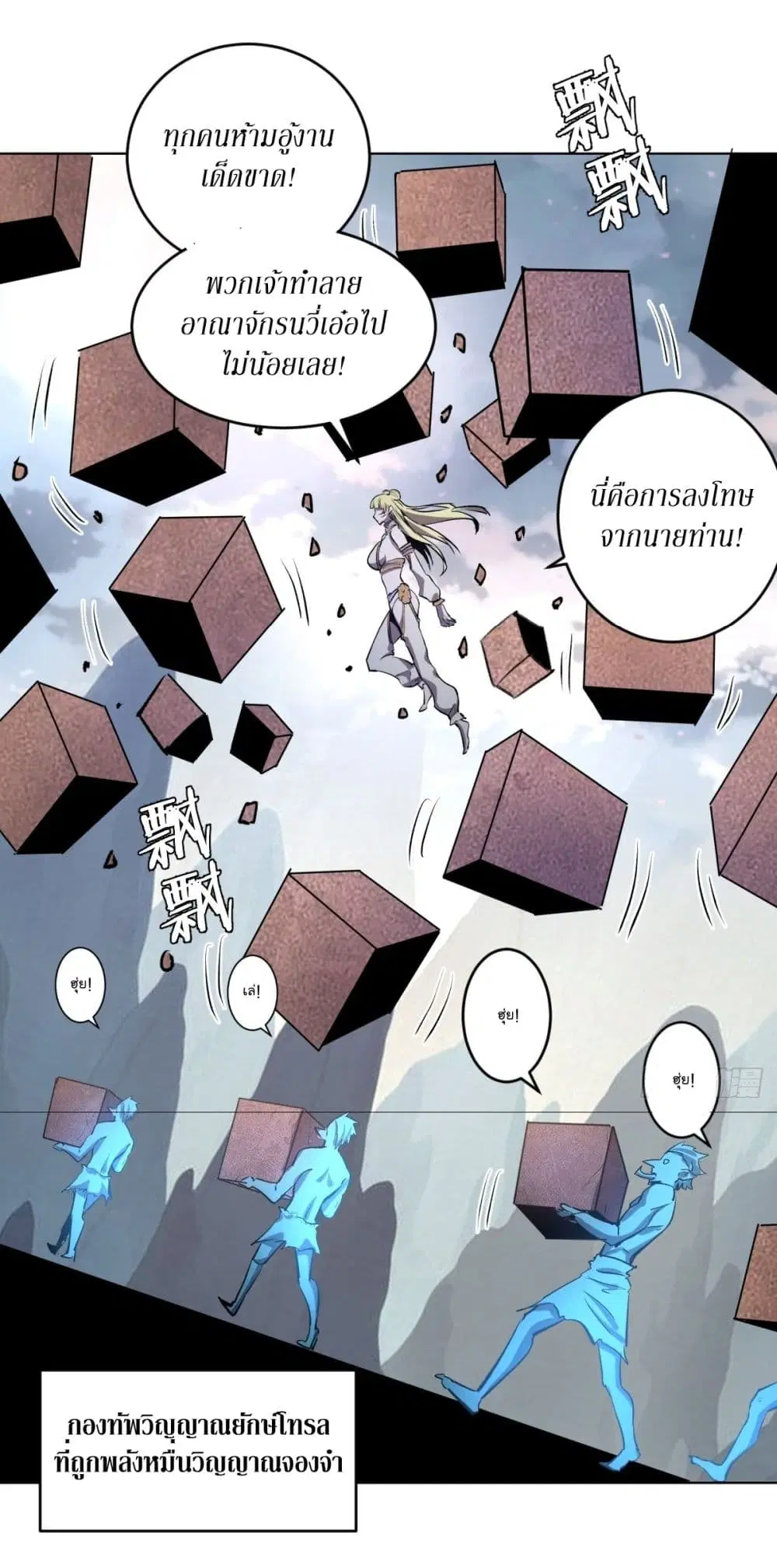 King Star Emperor ตอนที่ 123 หน้า 30