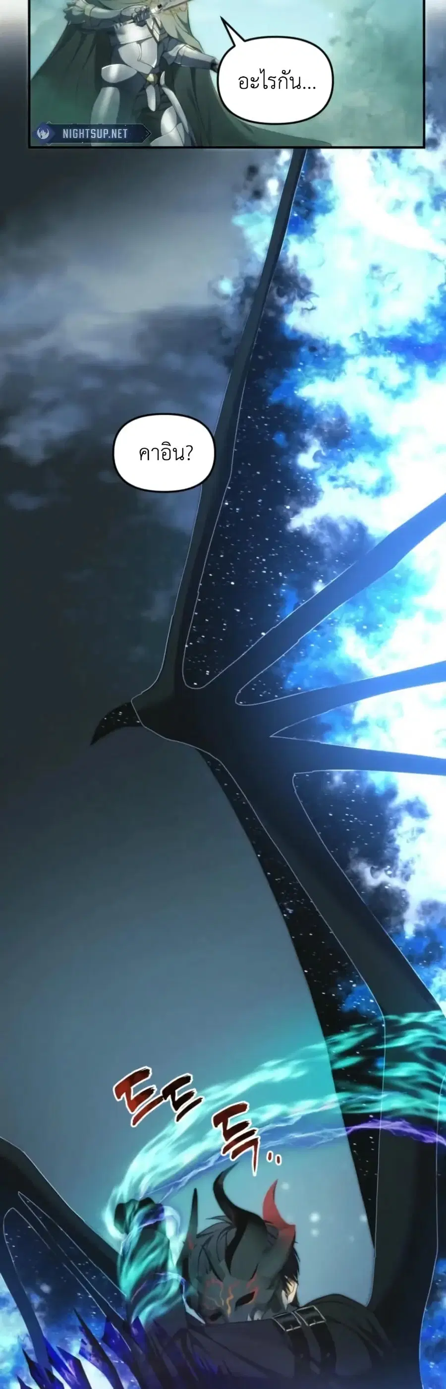Ranker Who Lives A Second Time ตอนที่ 204 หน้า 27