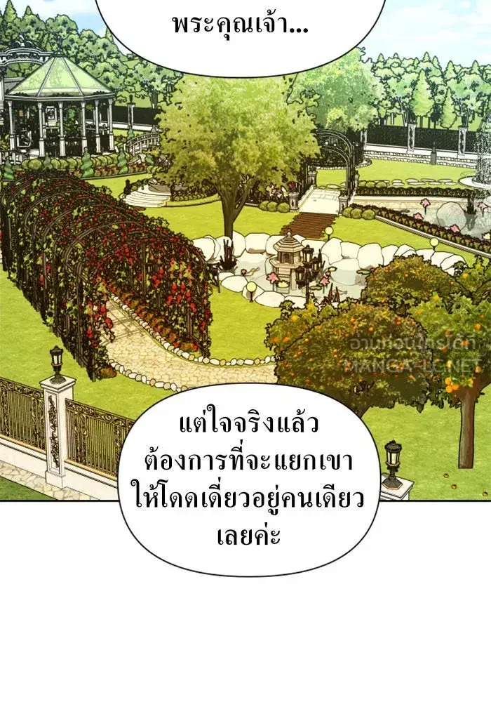 Your Throne ตอนที่ 90 หน้า 153