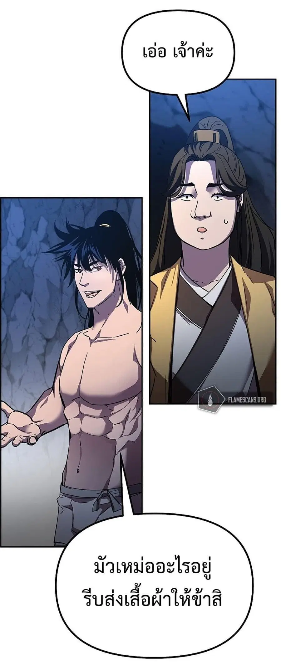 The Reborn Ranker Chronicles ตอนที่ 40 หน้า 29
