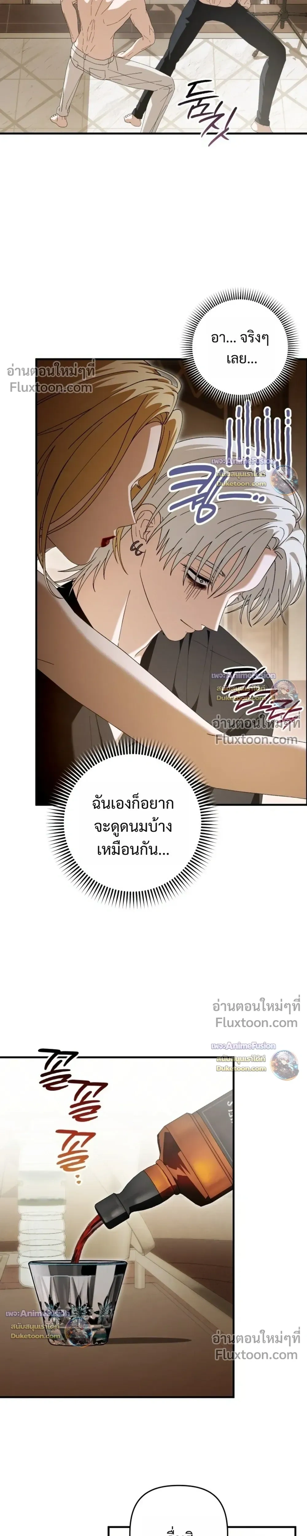 I’m Sorry, Master! – ผิดไปแล้วครับนายหญิง ตอนที่ 2 หน้า 21