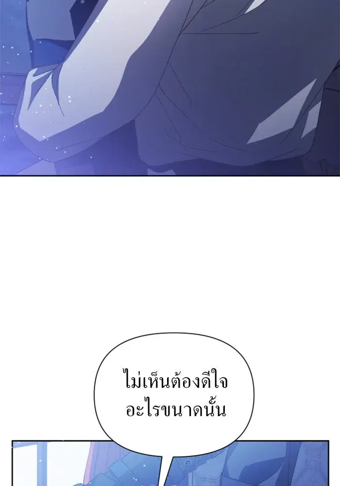 Your Throne ตอนที่ 110 หน้า 7