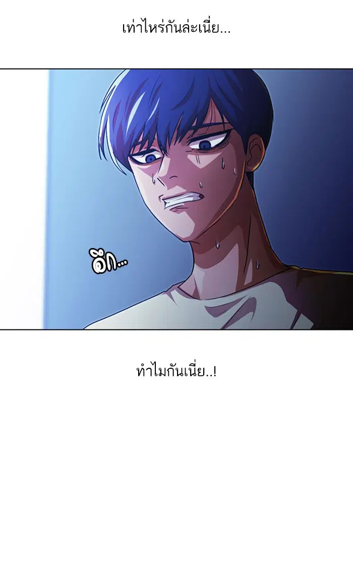 Random Chat ตอนที่ 109 หน้า 90
