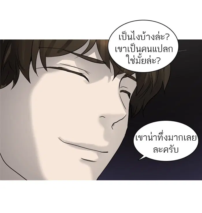 Tower of God ตอนที่ 276 หน้า 26