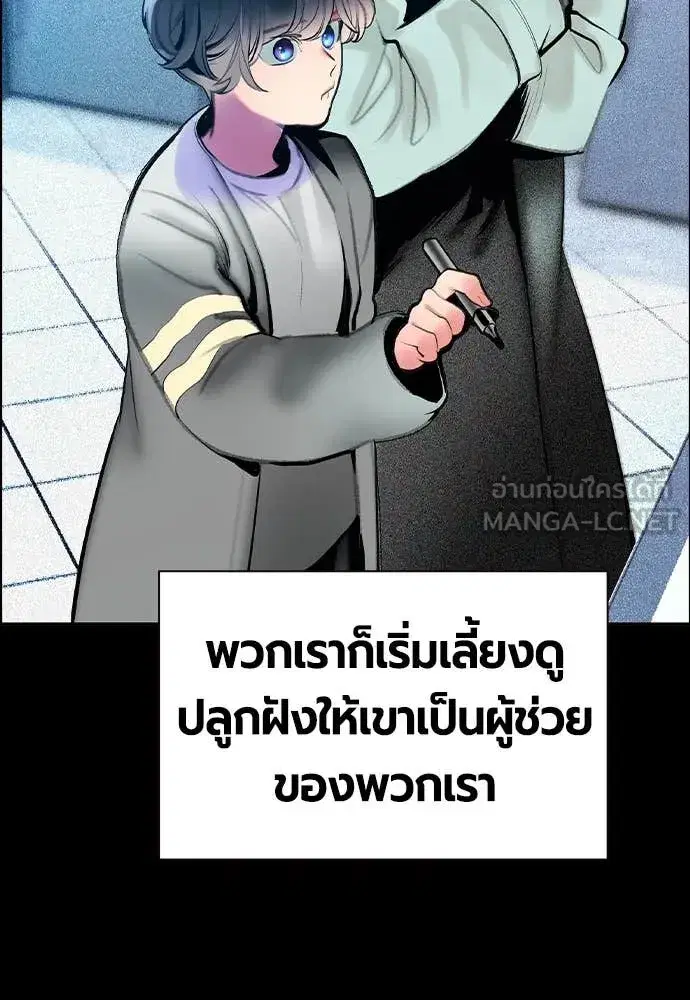 Jungle Juice ตอนที่ 170 หน้า 131